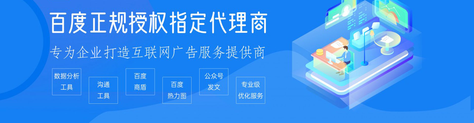 墨玉百度推广竞价