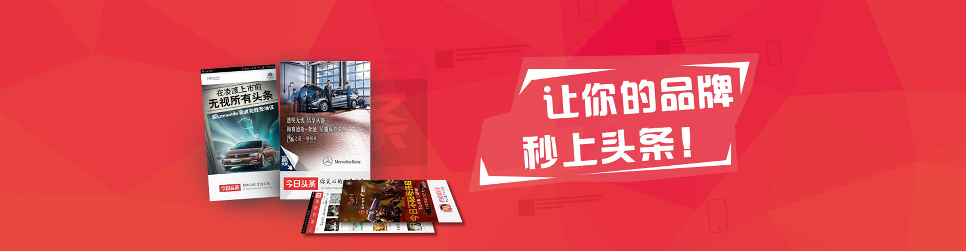 墨玉头条信息流