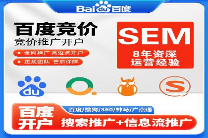 搜索引擎营销：sem竞价账户运营实战案例
